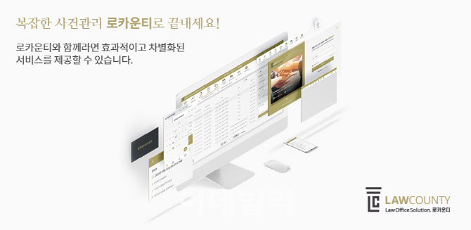 ‘변찾사’ 운영사 스마트로, 사건 자료 실시간 공유 서비스 제공 - 뉴스 썸네일 이미지