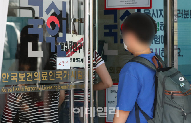 포토]한국보건의료인국가시험원으로 향하는 관계자