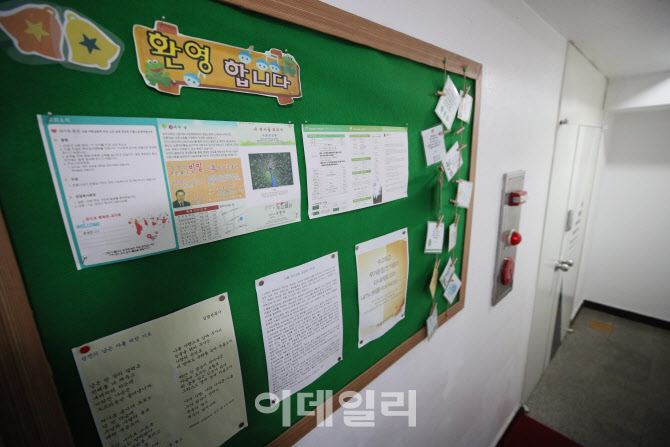 대면예배 금지 어긴 우리교회 코로나19 집단감염                                                                                                                                                     