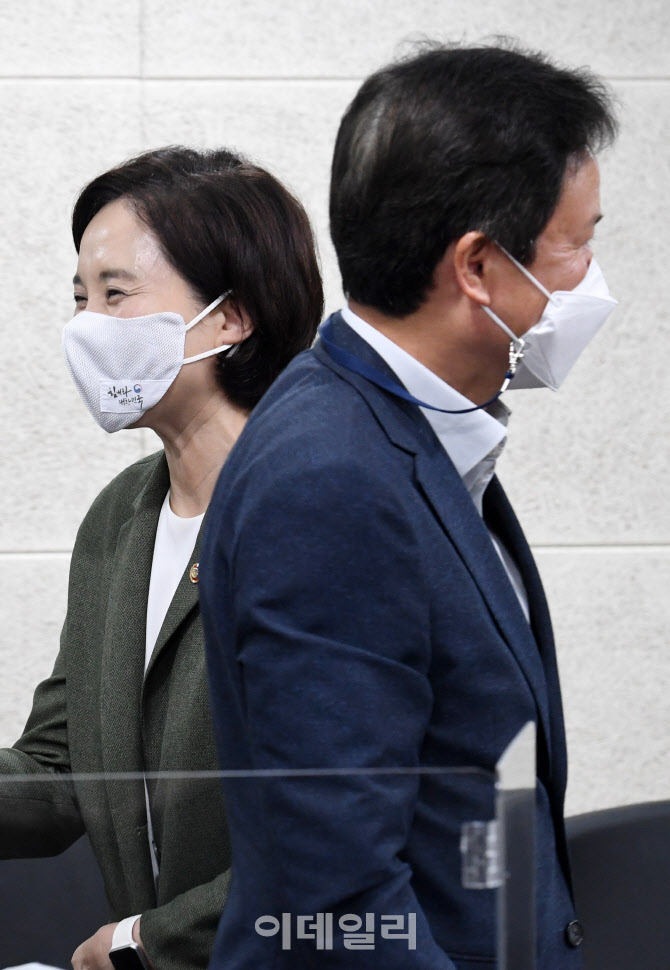  유은혜, 전교조 후속조치 간담회                                                                                                                                                                   