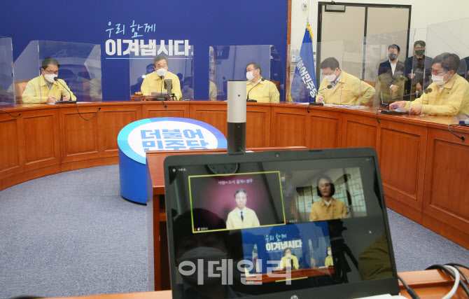 화상회의하는 더불어민주당-전주시                                                                                                                                                                  