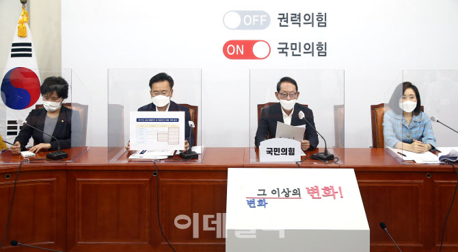 추미애 장관 아들 군 휴가 관련 기자회견하는 국민의힘 법사위 의원들                                                                                                                                 