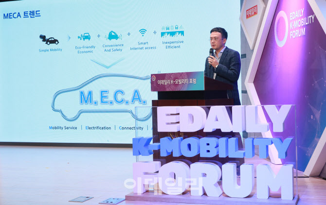 'K-모빌리티 기회와 도전'                                                                                                                                                                