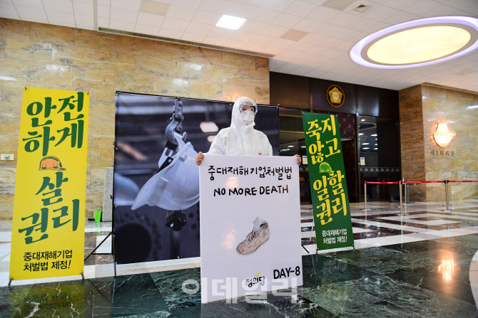 본회의장 앞에서 1인 시위하는 심상정                                                                                                                                                               