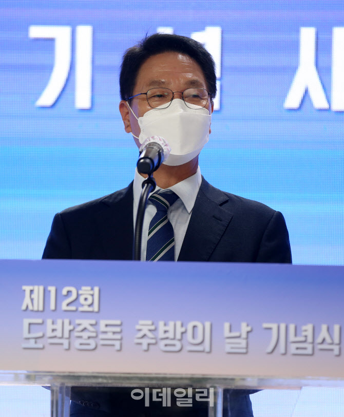  제12회 도박중독 추방의날 기념식                                                                                                                                                                  