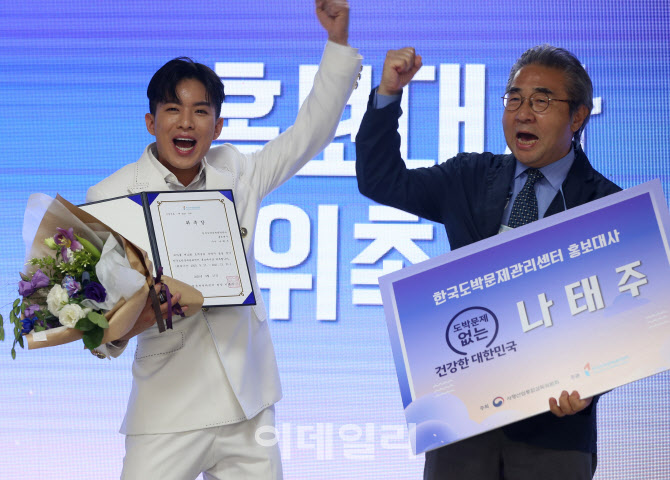  홍보대사 나태주                                                                                                                                                                                  