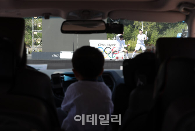 국내 최초 '드라이브 인' 서커스 축제                                                                                                                                                     