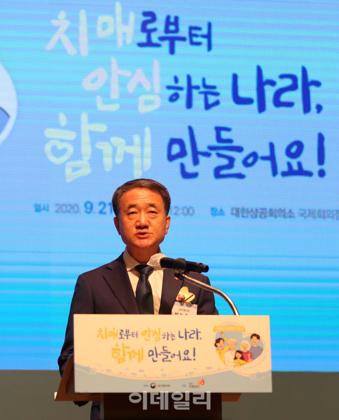  치매극복의 날 기념사하는 박능후 장관                                                                                                                                                             