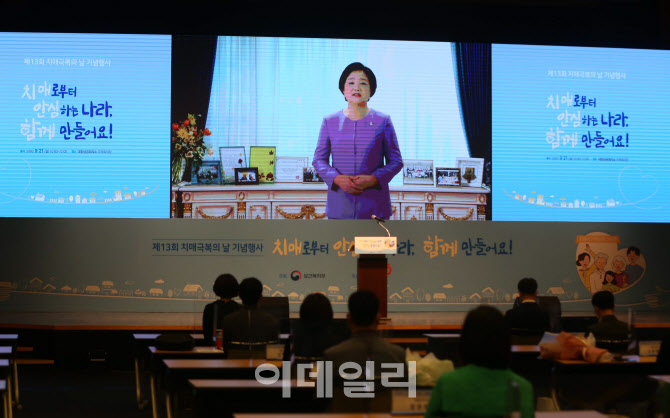  김정숙 여사, 치매극복의 날 축하메시지                                                                                                                                                            