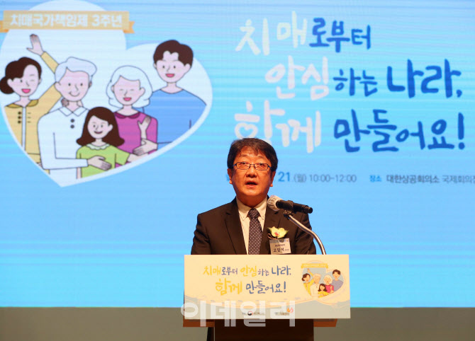  제13회 치매극복의 날                                                                                                                                                                             