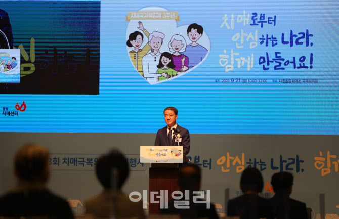  치매예방의 날 기념사                                                                                                                                                                             