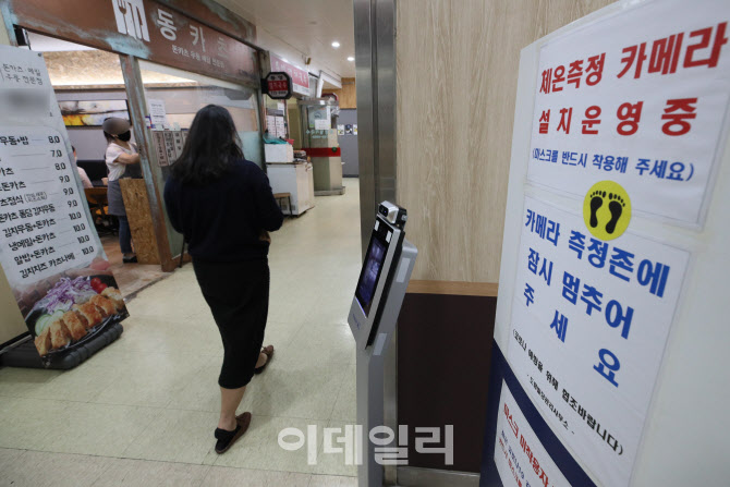 식당가에 설치된 체온 측정 카메라                                                                                                                                                                  