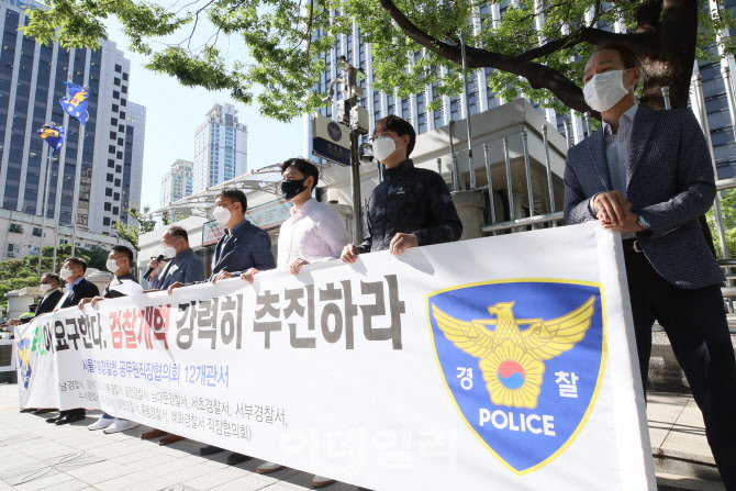 공동성명서 발표하는 서울경찰 직장협의회                                                                                                                                                           