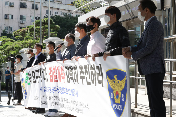 경찰청 앞에서  검경수사권 전면 수정 촉구 기자회견                                                                                                                                                 