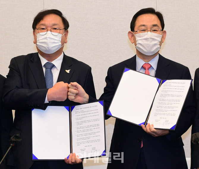 여야, '4차 추경 합의, 통신비 선별 지원'                                                                                                                                                 