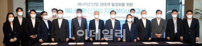 에너지혁신기업 지원을 위한 MOU 체결식                                                                                                                                                             