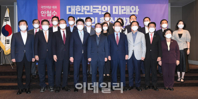 미래혁신포럼 참석한 국민의당-국민의힘 의원들                                                                                                                                                      