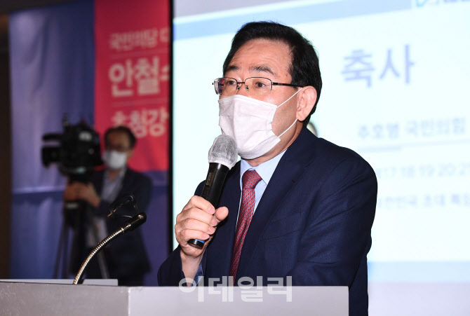 미래혁신포럼, '축사하는 주호영 원내대표'                                                                                                                                                