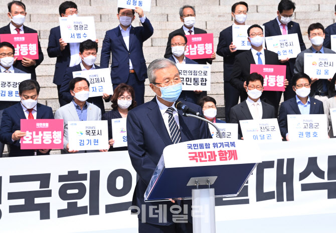 국민의힘, '호남동행 국회의원 발대식'                                                                                                                                                    