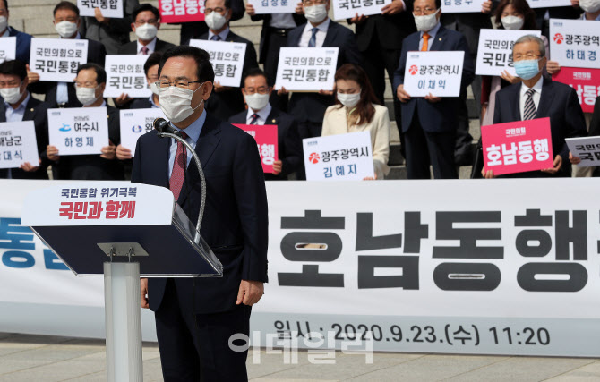국민의힘 호남동행 국회의원 발대식, '발언하는 주호영'                                                                                                                                    