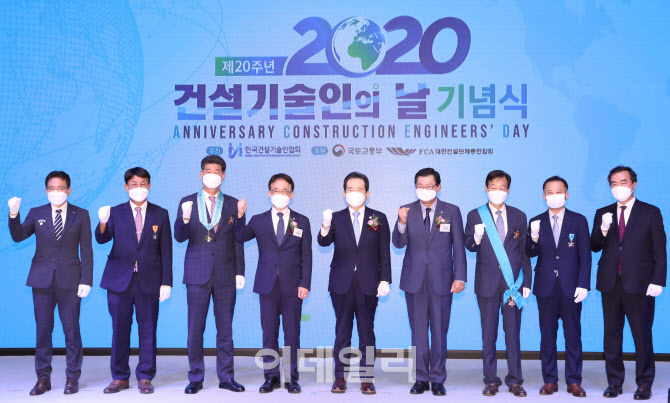 2020 건설기술인의 날 기념식 '파이팅!'                                                                                                                                                   