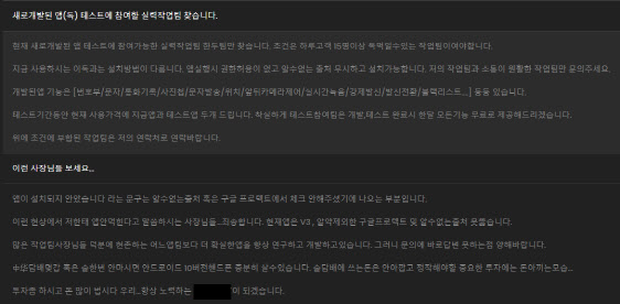 추석연휴 몸캠피싱 주의… 추석연휴 몸캠피싱 주의…