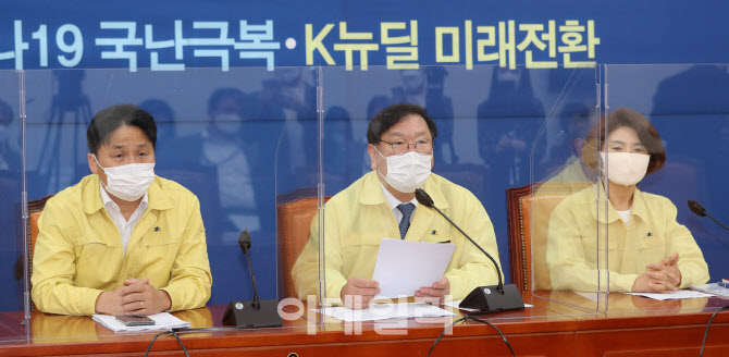 더불어민주당, 정책조정회의                                                                                                                                                                        