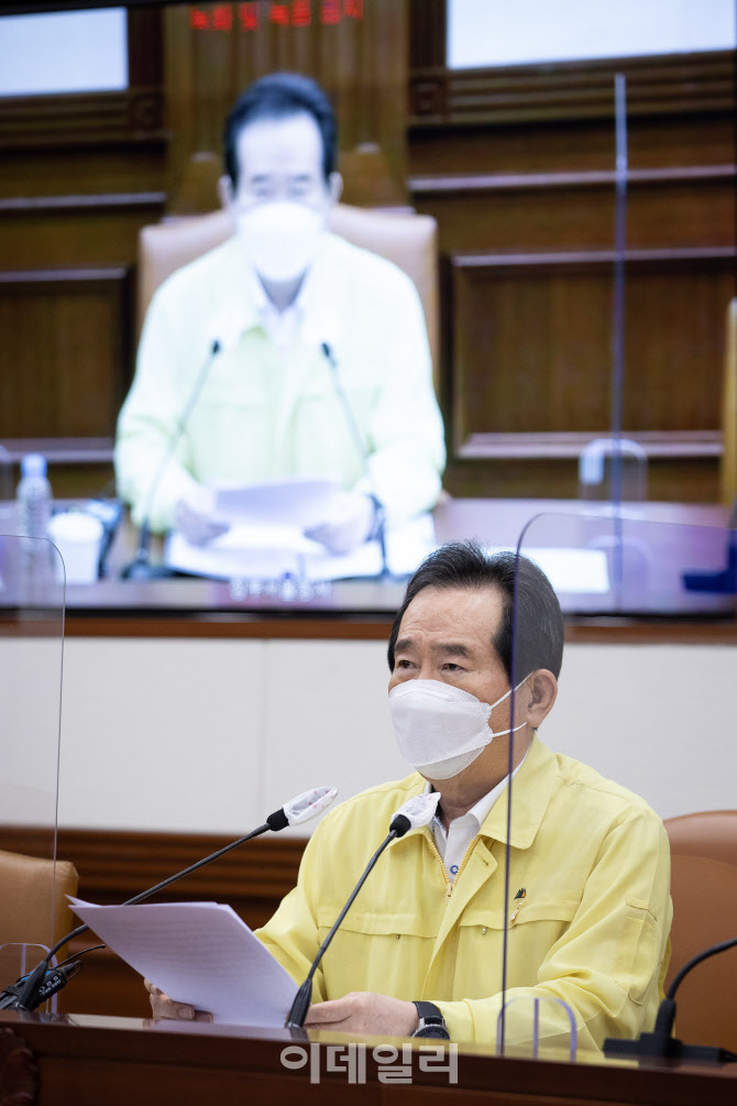 중대본 주재하는 정세균 총리                                                                                                                                                                       