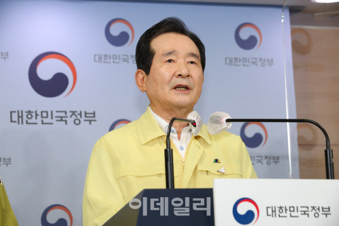 정세균 총리, 추석연휴 특별방역 관련 대국민 담화                                                                                                                                                   