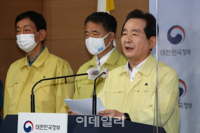 정세균 국무총리, "추석 연휴 방역 수칙 준수가 최고의 백신"                                                                                                                               