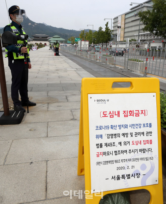 개천절 집회 금지 펜스 설치된 광화문                                                                                                                                                               