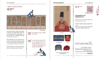 "조선시대 전문인 모습은"…국립고궁박물관 청소년 진로 체험 교육