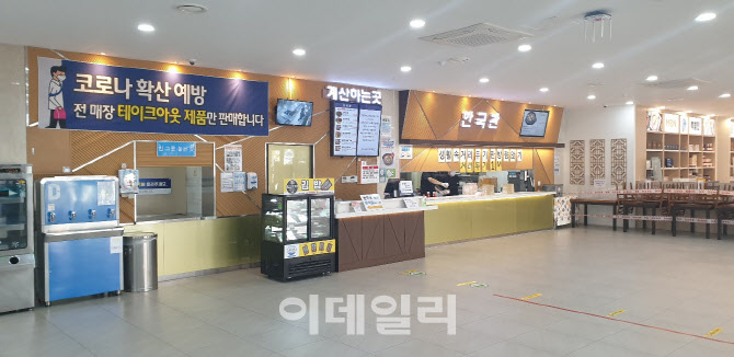 ㈜인앤아웃 기흥(부산방향)휴게소, 코로나19 방역 모범                                                                                                                                               