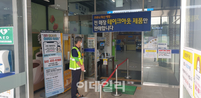 기흥휴게소, 코로나 확산 예방 자체 강화                                                                                                                                                            
