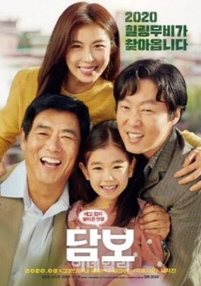 레드로버, 박스오피스 1위 ‘담보’ 공동 제작사…조기 거래재개 신청 - 뉴스 썸네일 이미지