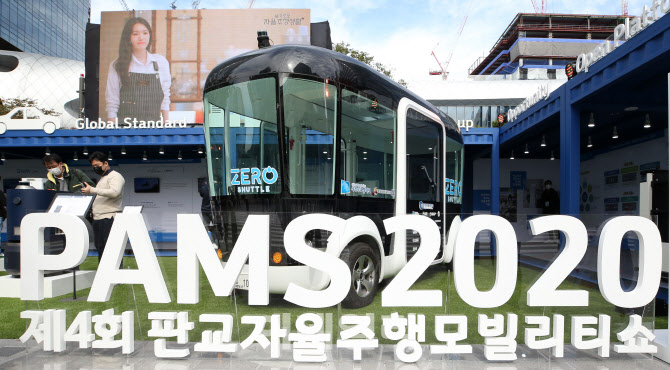 '판교자율주행 모빌리티쇼'                                                                                                                                                               