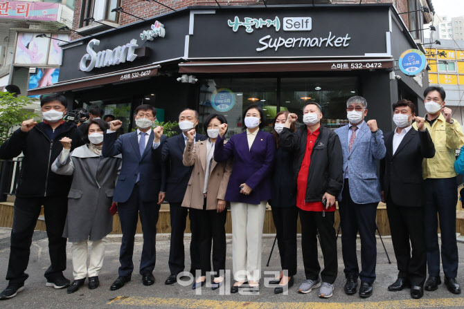 스마트슈퍼 1호점 개점식, 파이팅 외치는 내빈들                                                                                                                                                     