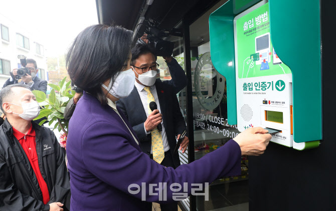 스마트슈퍼 1호점으로 입장하는 박영선 장관                                                                                                                                                         