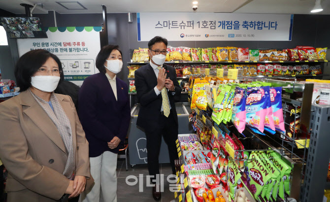 박영선 장관, 스마트슈퍼 1호점 현장투어                                                                                                                                                            