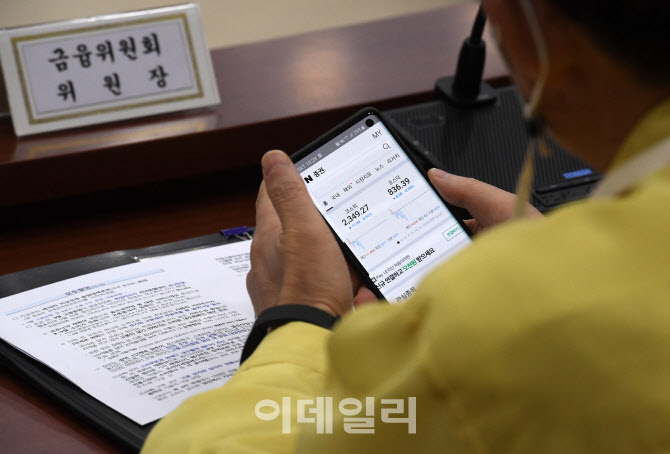  주가지수 확인하는 금융위원장                                                                                                                                                                     