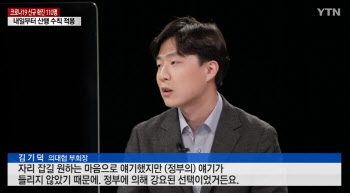 의대생 대표 "국시거부, 강요된 선택"…사과 논란엔 "어불성설"