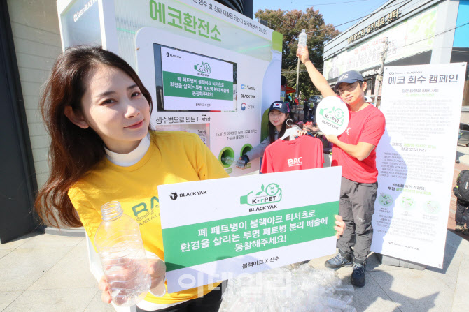 국내 페트병을 통해 티셔츠 제작                                                                                                                                                                    