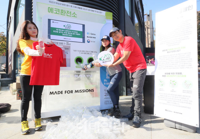 블랙야크, 페트병 재활용을 위한 수거기 설치                                                                                                                                                        