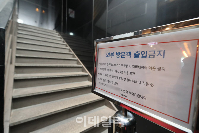 '코로나19 18명 발생' 통제된 CJ텔레닉스                                                                                                                                                  