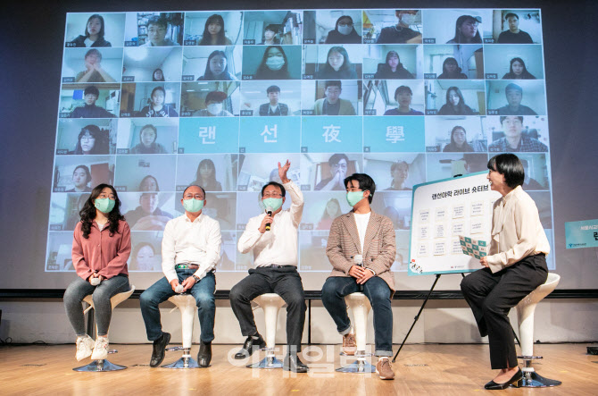  KT-서울시교육청, 랜선 야학 운영                                                                                                                                                                  