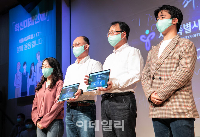  KT, 온라인플랫폼 '랜선 야학'                                                                                                                                                           