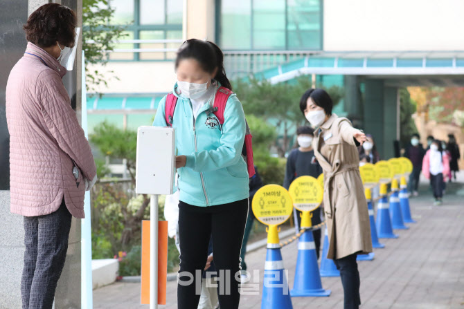 수도권 초등학교 등교인원 확대                                                                                                                                                                     