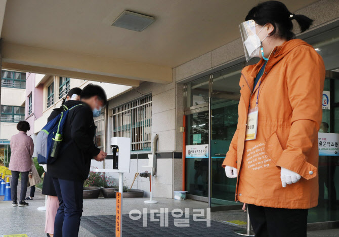 초등학교 입실하기 전에 손 소독                                                                                                                                                                    