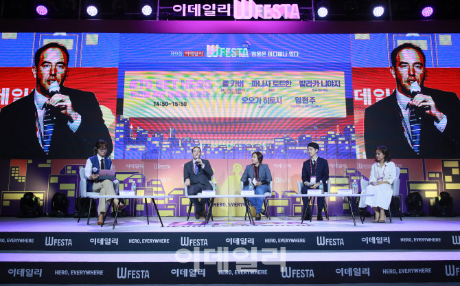 제9회 이데일리 W페스타, '편견을 깨면 영웅이 보인다'                                                                                                                                     