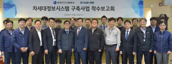더존비즈온, 한국가스기술공사 ‘차세대 ERP’ 구축 시작